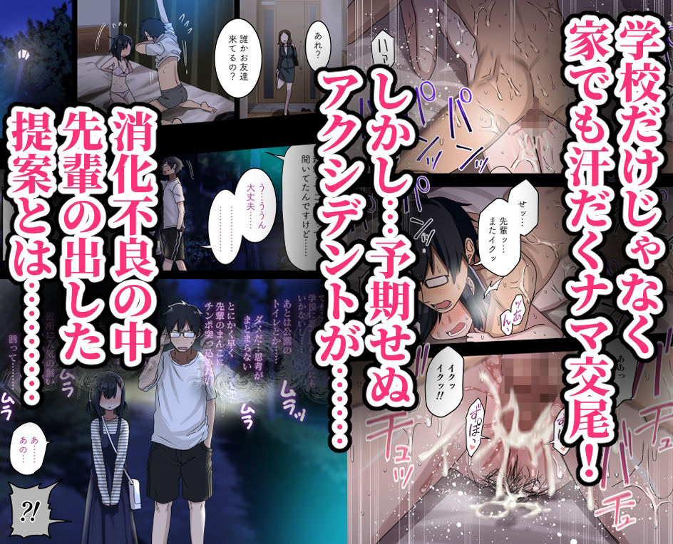 荒草まほん、続・ヤラせてくれる先輩